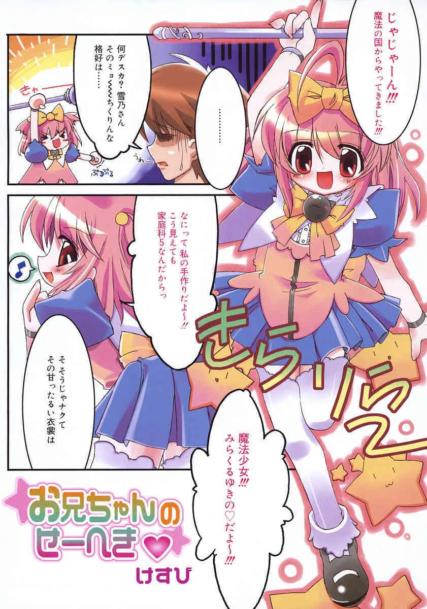 Comic RIN Vol. 2 2005年 2月_7