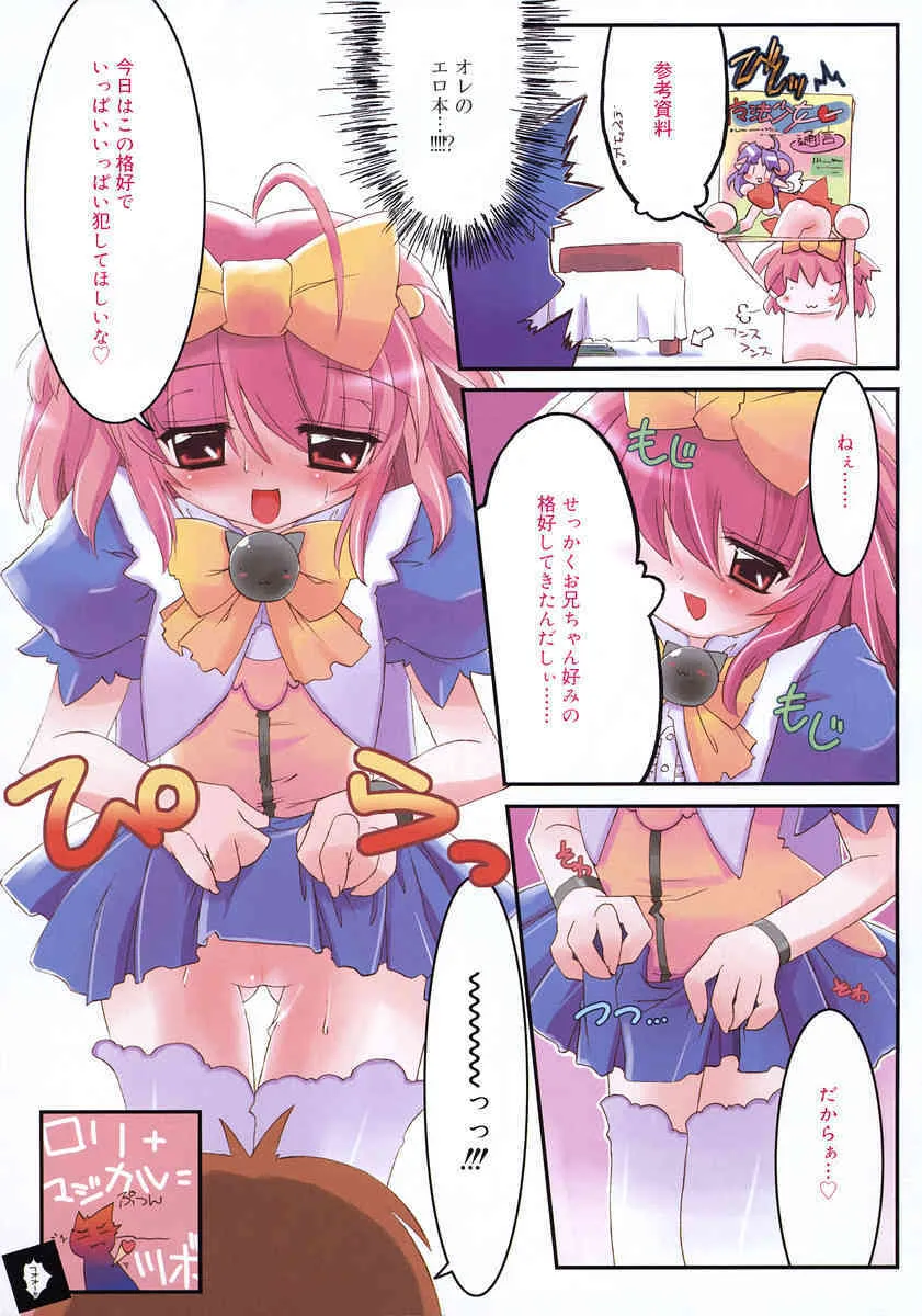 Comic RIN Vol. 2 2005年 2月_8