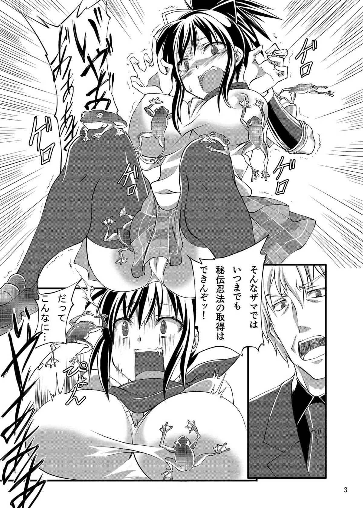 [漸速ライダー (天漸雅)] 獣姦カグラ (閃乱カグラ) [DL版]_2