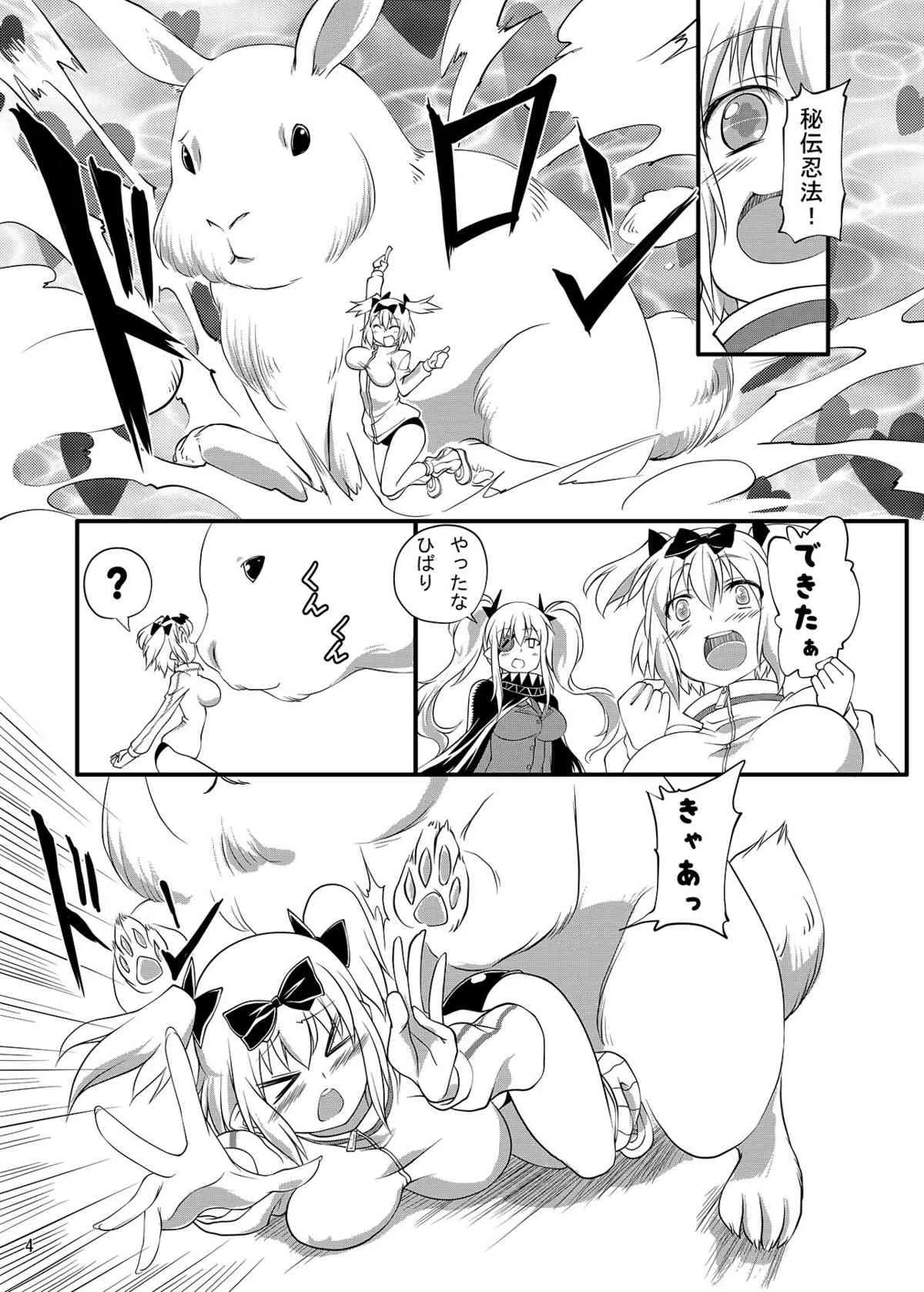 [漸速ライダー (天漸雅)] 獣姦カグラ (閃乱カグラ) [DL版]_3