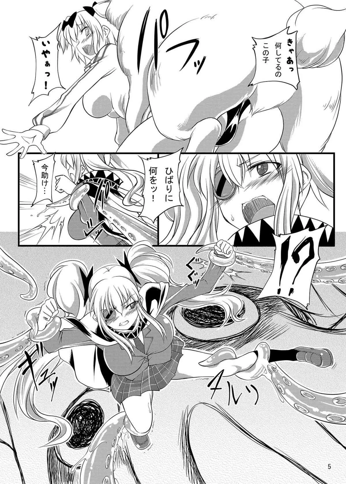 [漸速ライダー (天漸雅)] 獣姦カグラ (閃乱カグラ) [DL版]_4