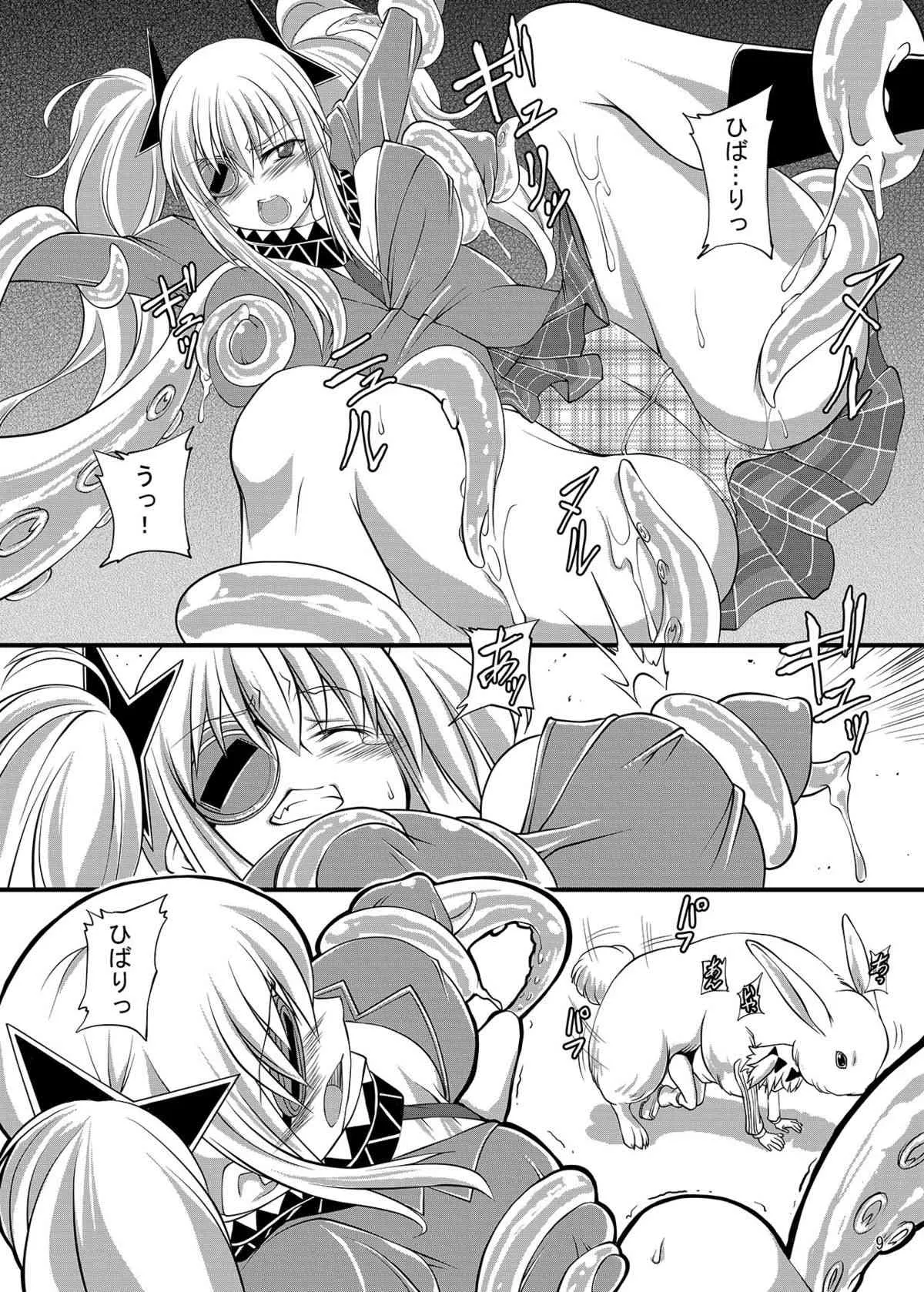 [漸速ライダー (天漸雅)] 獣姦カグラ (閃乱カグラ) [DL版]_8