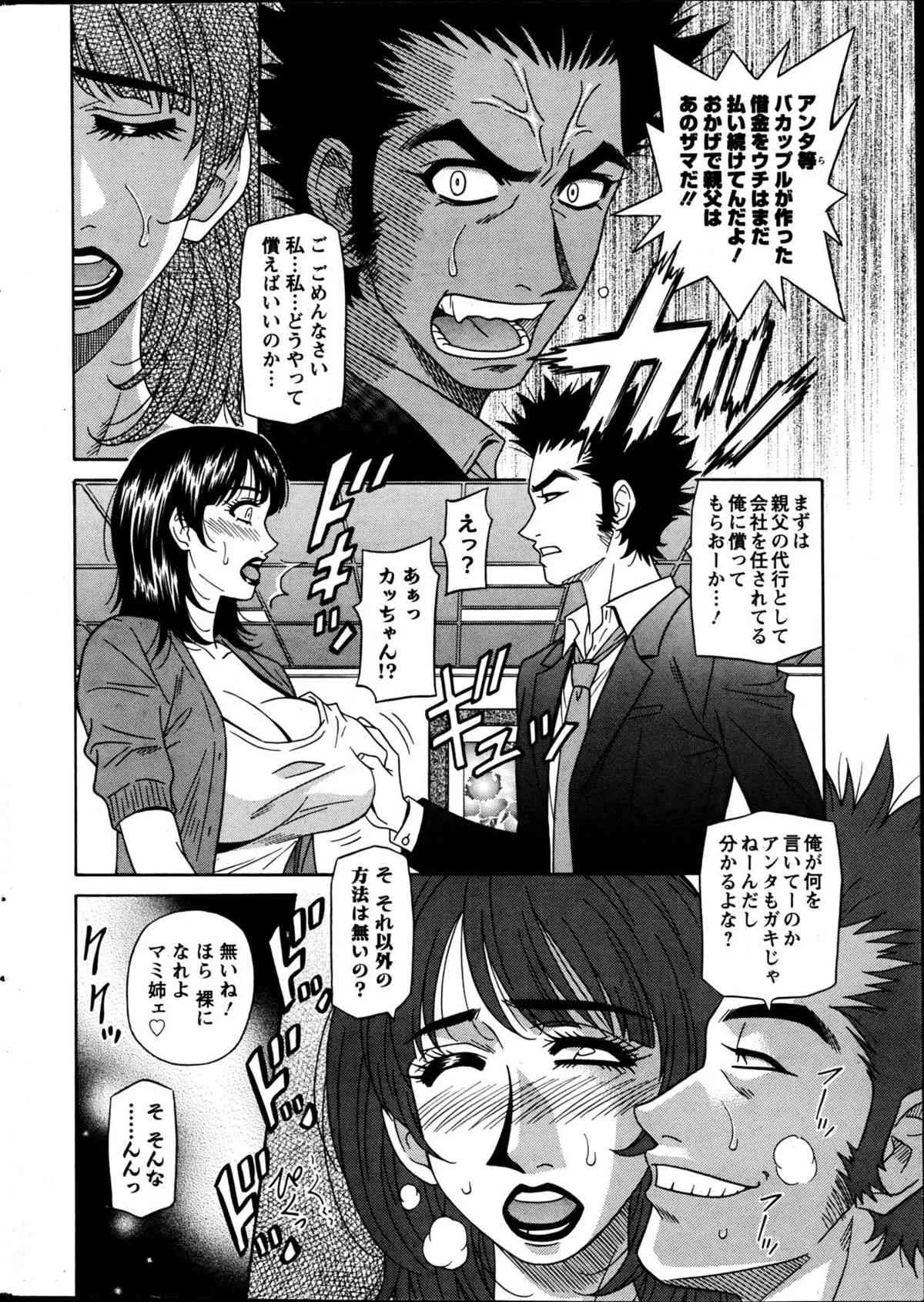 [尾崎晶] ママがアイドル！？ 全9話
