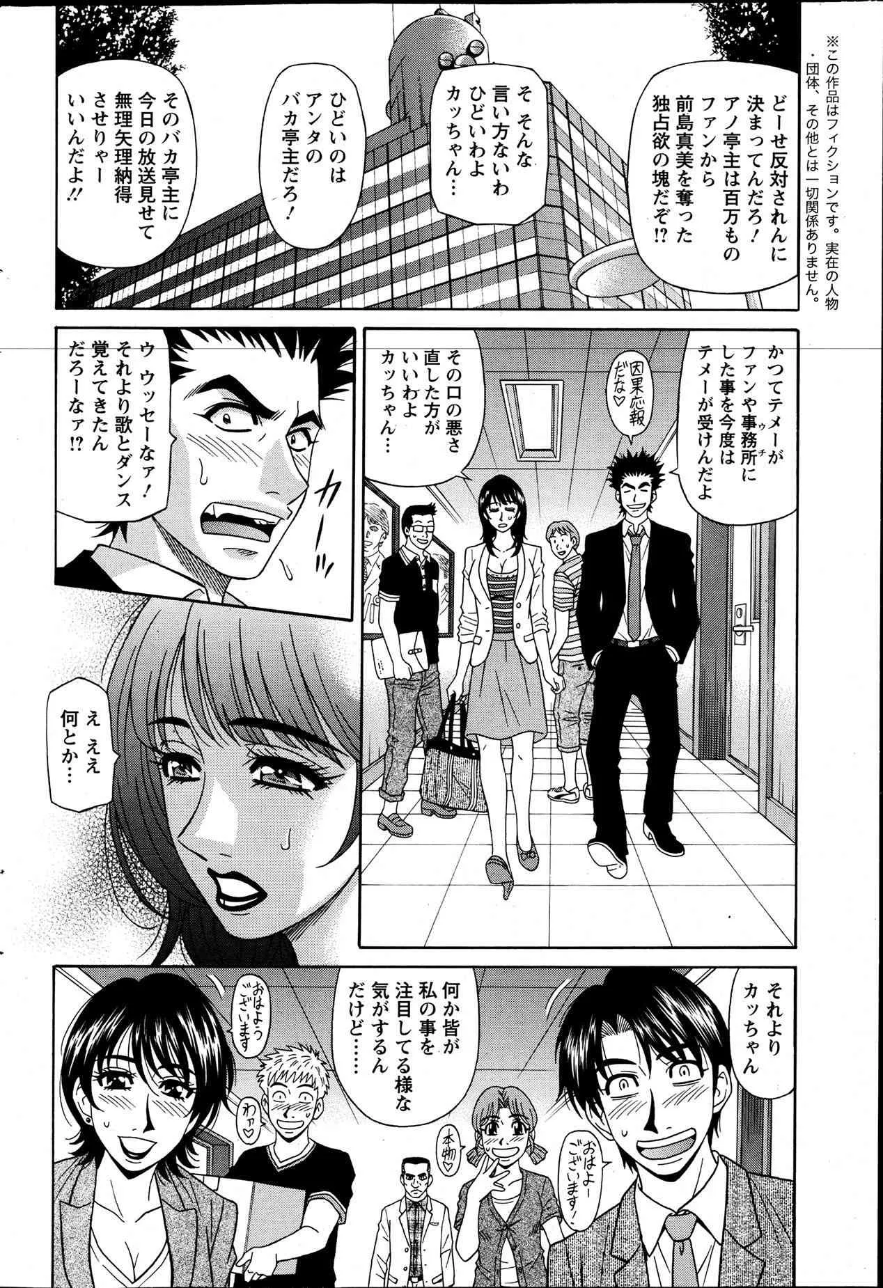 [尾崎晶] ママがアイドル！？ 全9話_7
