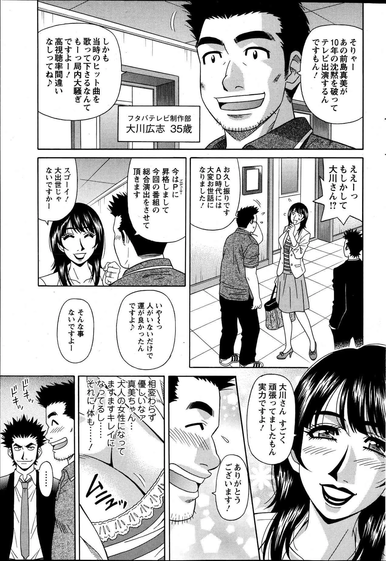 [尾崎晶] ママがアイドル！？ 全9話_8
