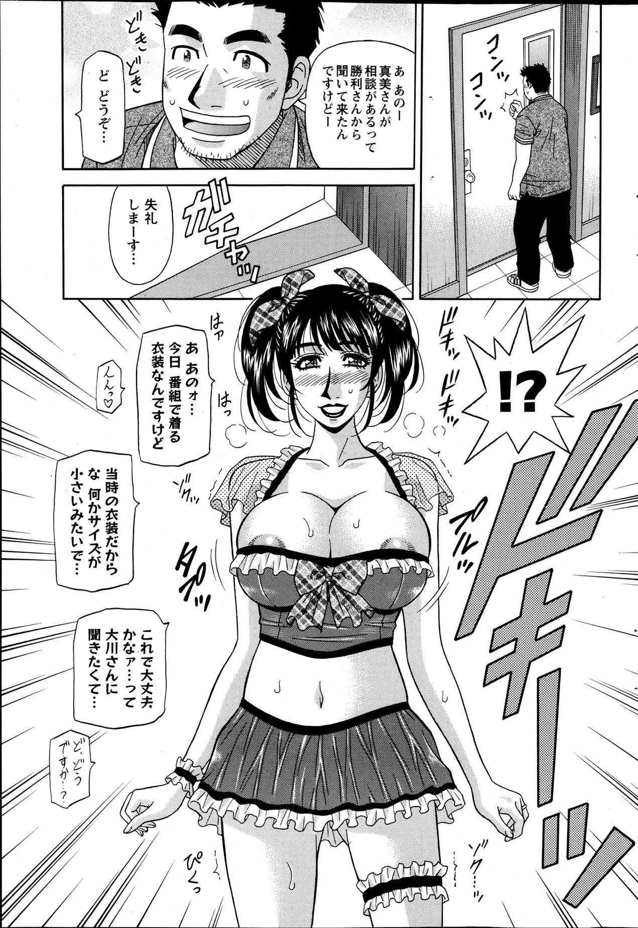 [尾崎晶] ママがアイドル！？ 全9話_9