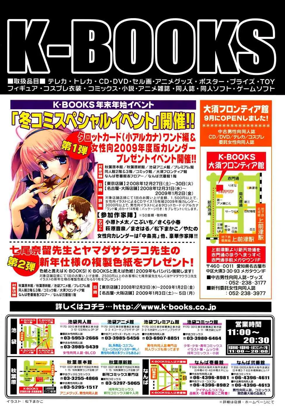 COMIC LO 2009年01月号 Vol.58_2