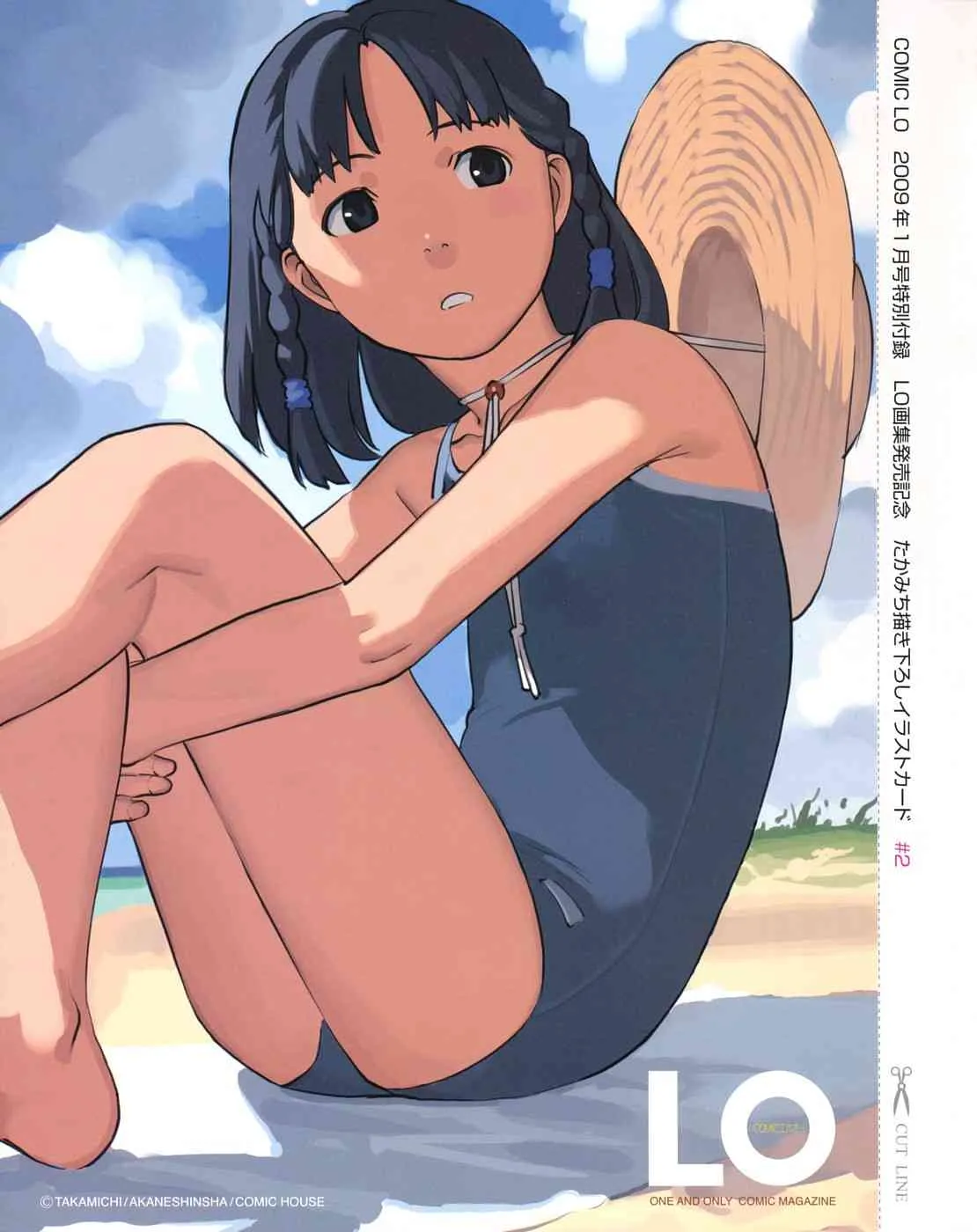 COMIC LO 2009年01月号 Vol.58_3