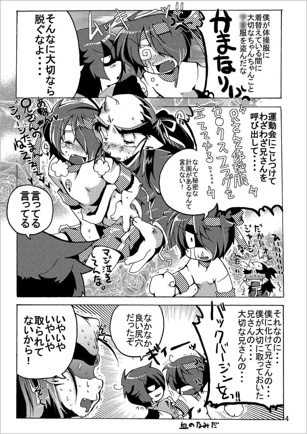 [さう★さま] ゲゲゲな総集編　弐(ゲゲゲの鬼太郎)_4