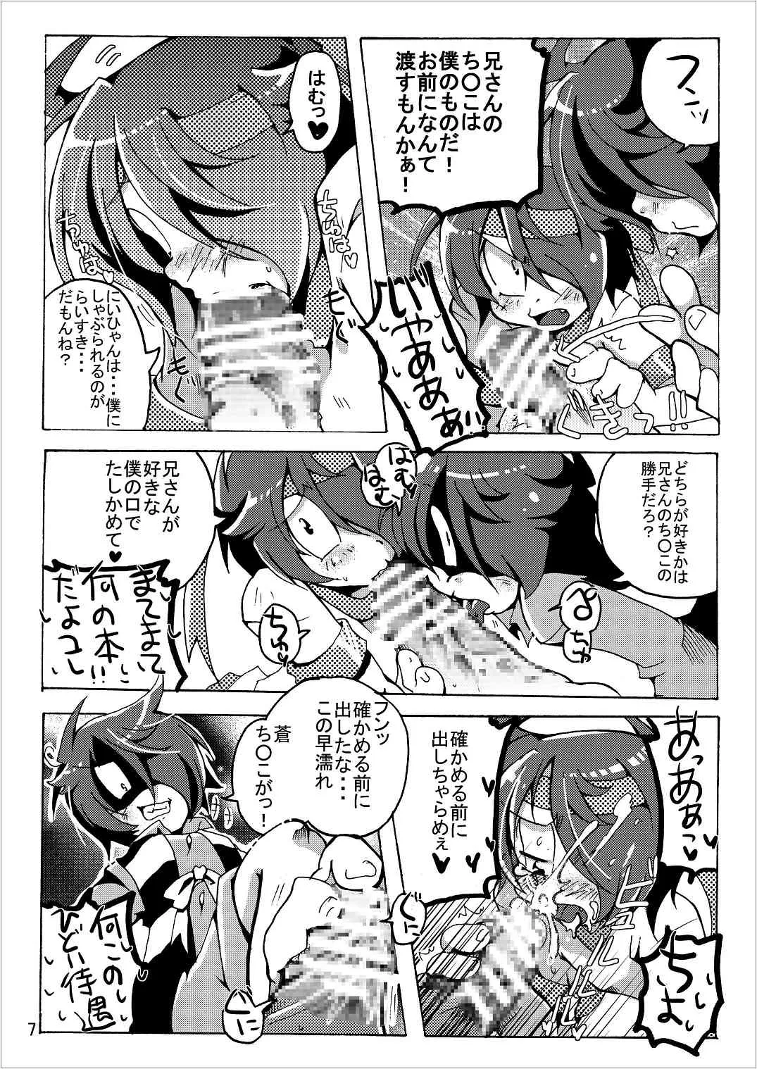 [さう★さま] ゲゲゲな総集編　弐(ゲゲゲの鬼太郎)_7