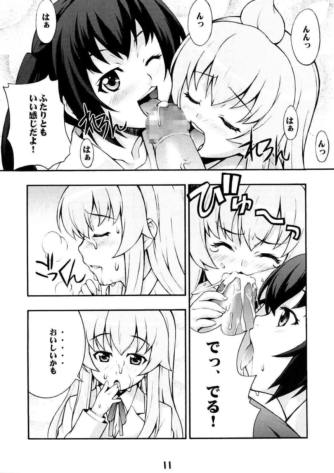 (C73) [みっくすふらい (たくろう)] みなみの (みなみけ)_10