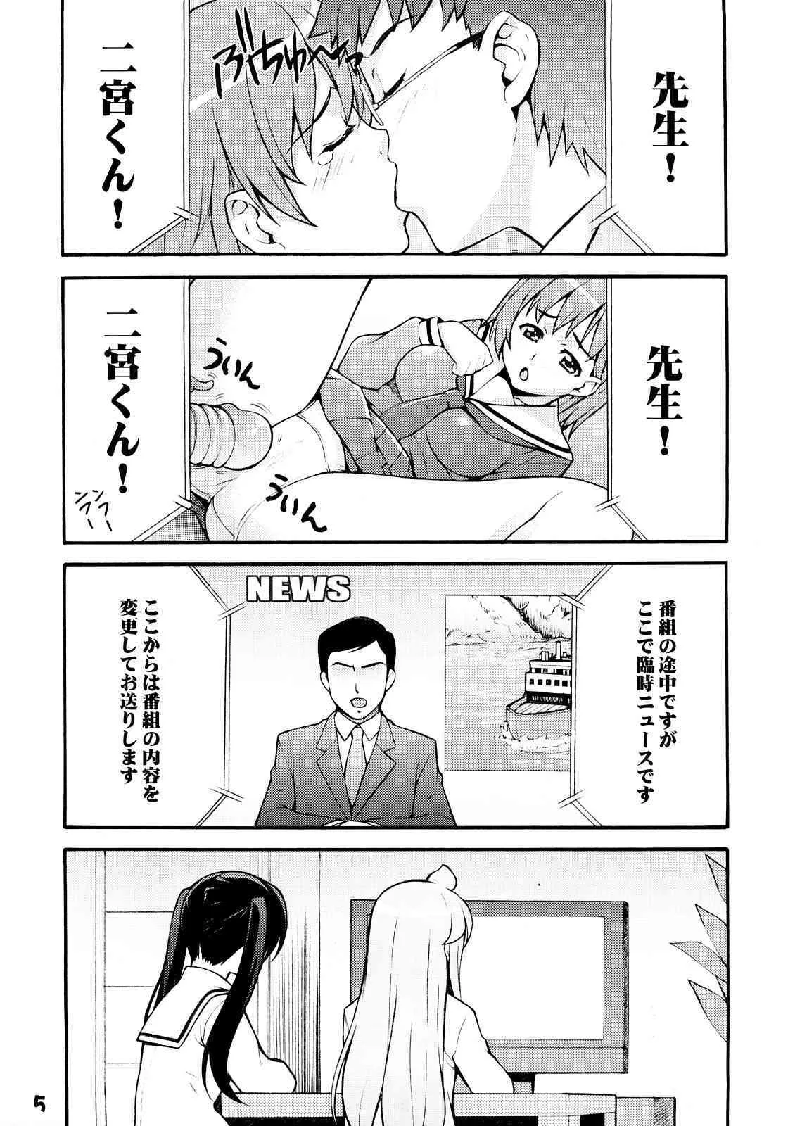 (C73) [みっくすふらい (たくろう)] みなみの (みなみけ)_4