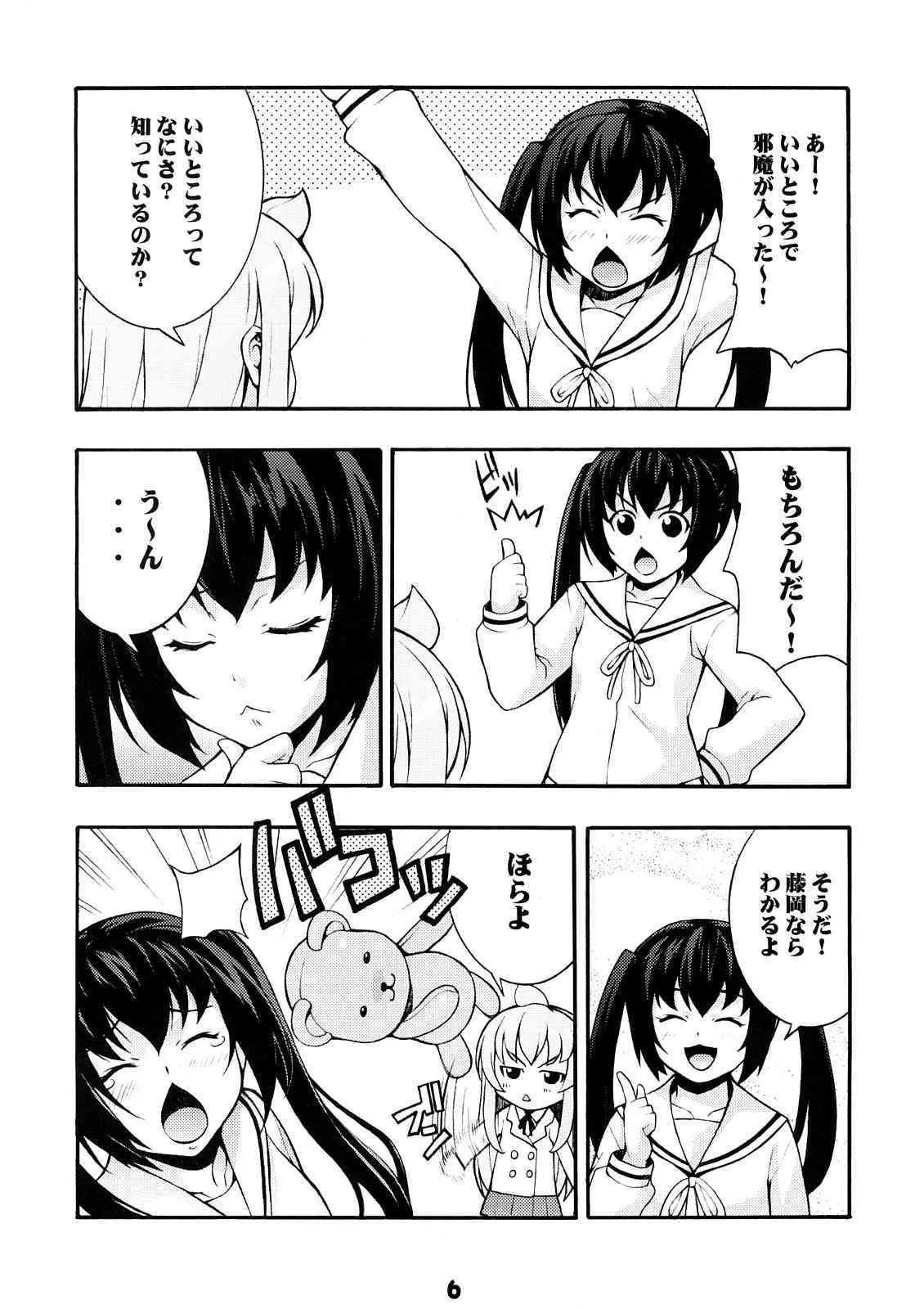(C73) [みっくすふらい (たくろう)] みなみの (みなみけ)_5