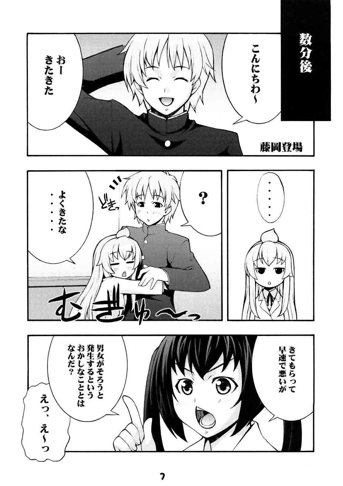 (C73) [みっくすふらい (たくろう)] みなみの (みなみけ)_6