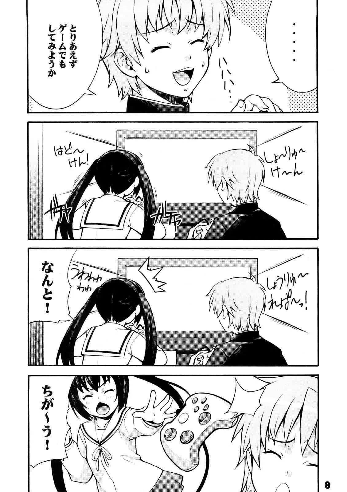 (C73) [みっくすふらい (たくろう)] みなみの (みなみけ)_7