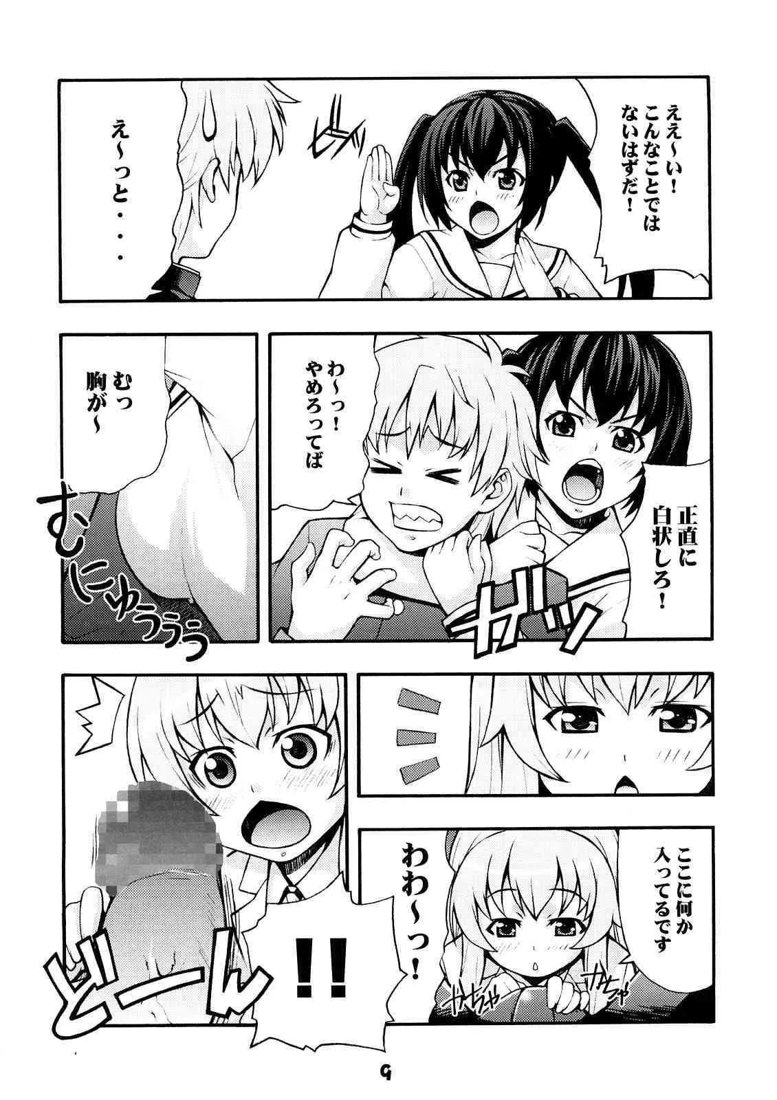 (C73) [みっくすふらい (たくろう)] みなみの (みなみけ)_8