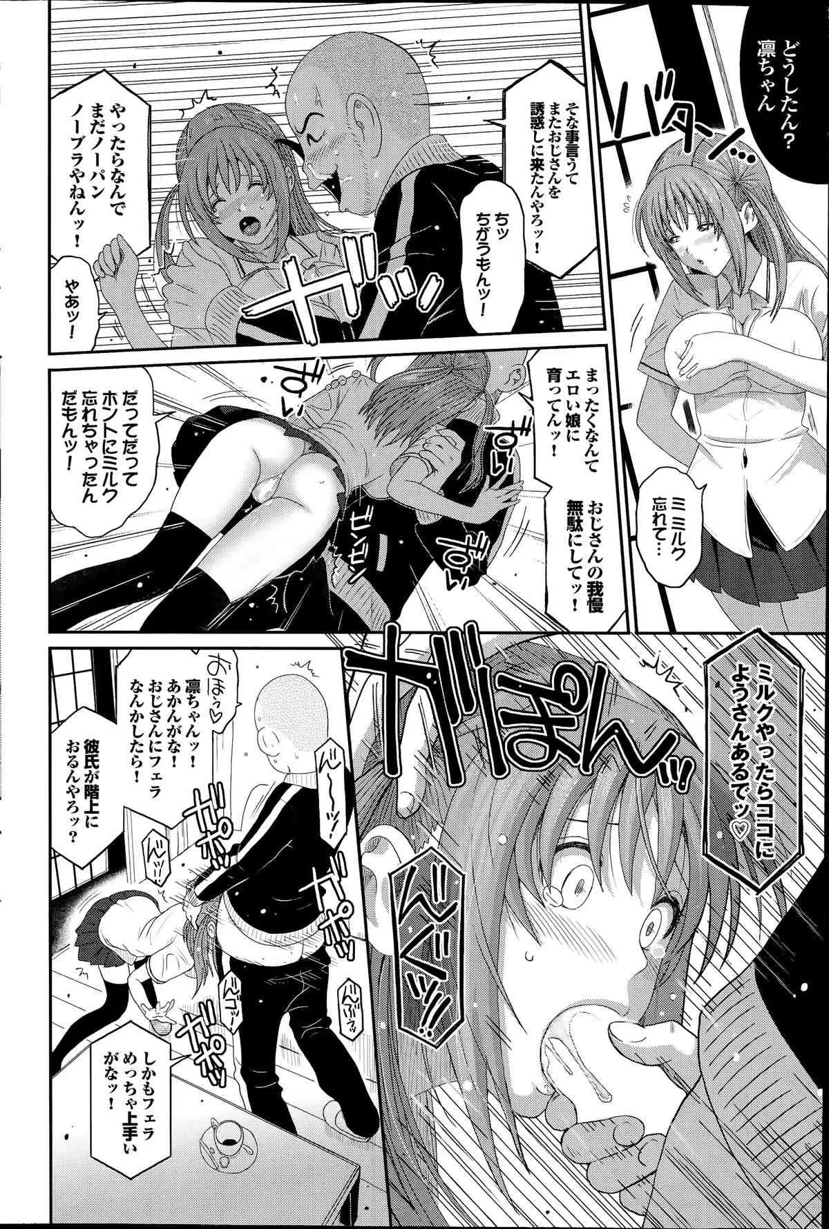 COMIC プルメロ 2014年07月号_4