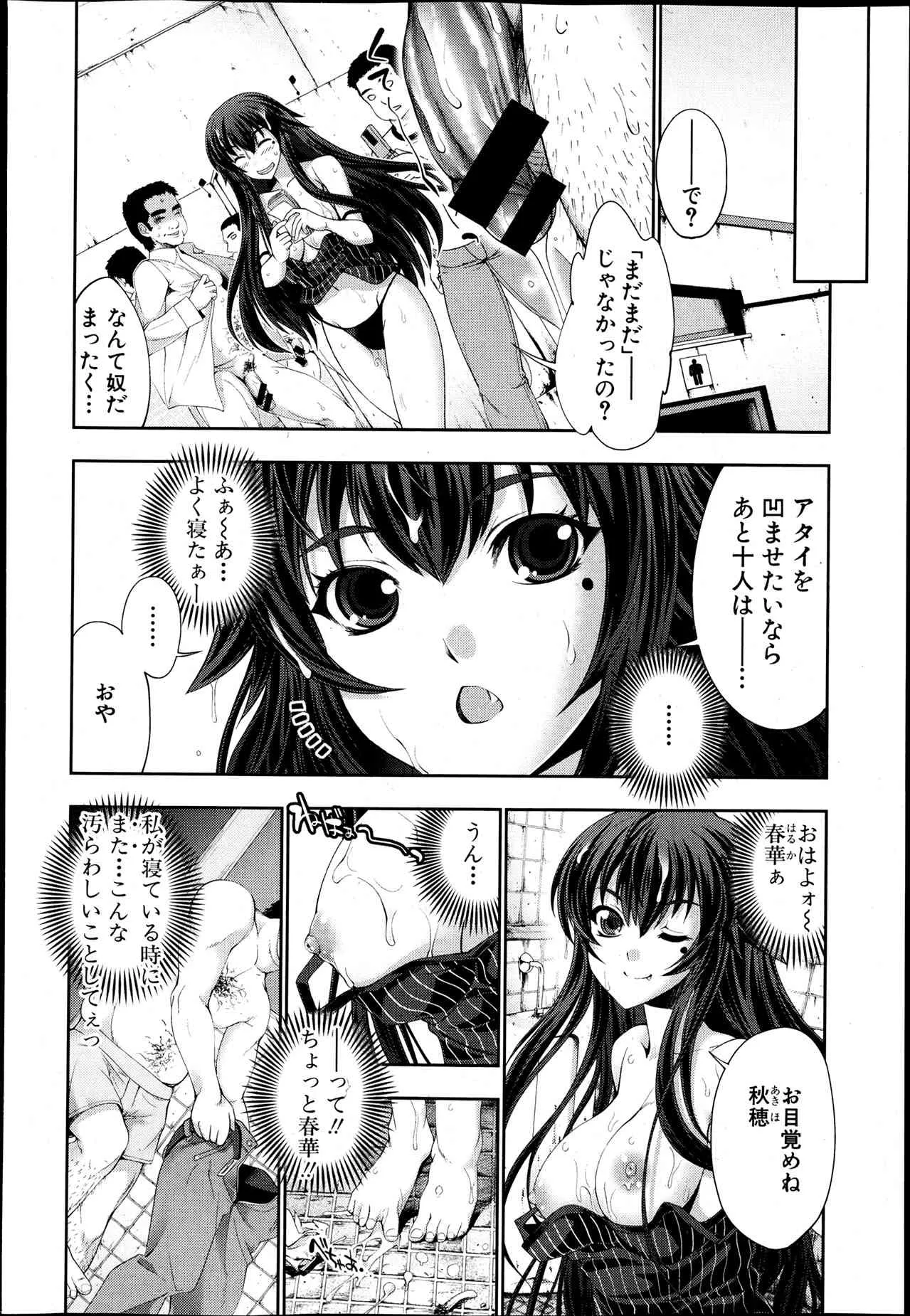 [GEN] STG 第1-3章_10