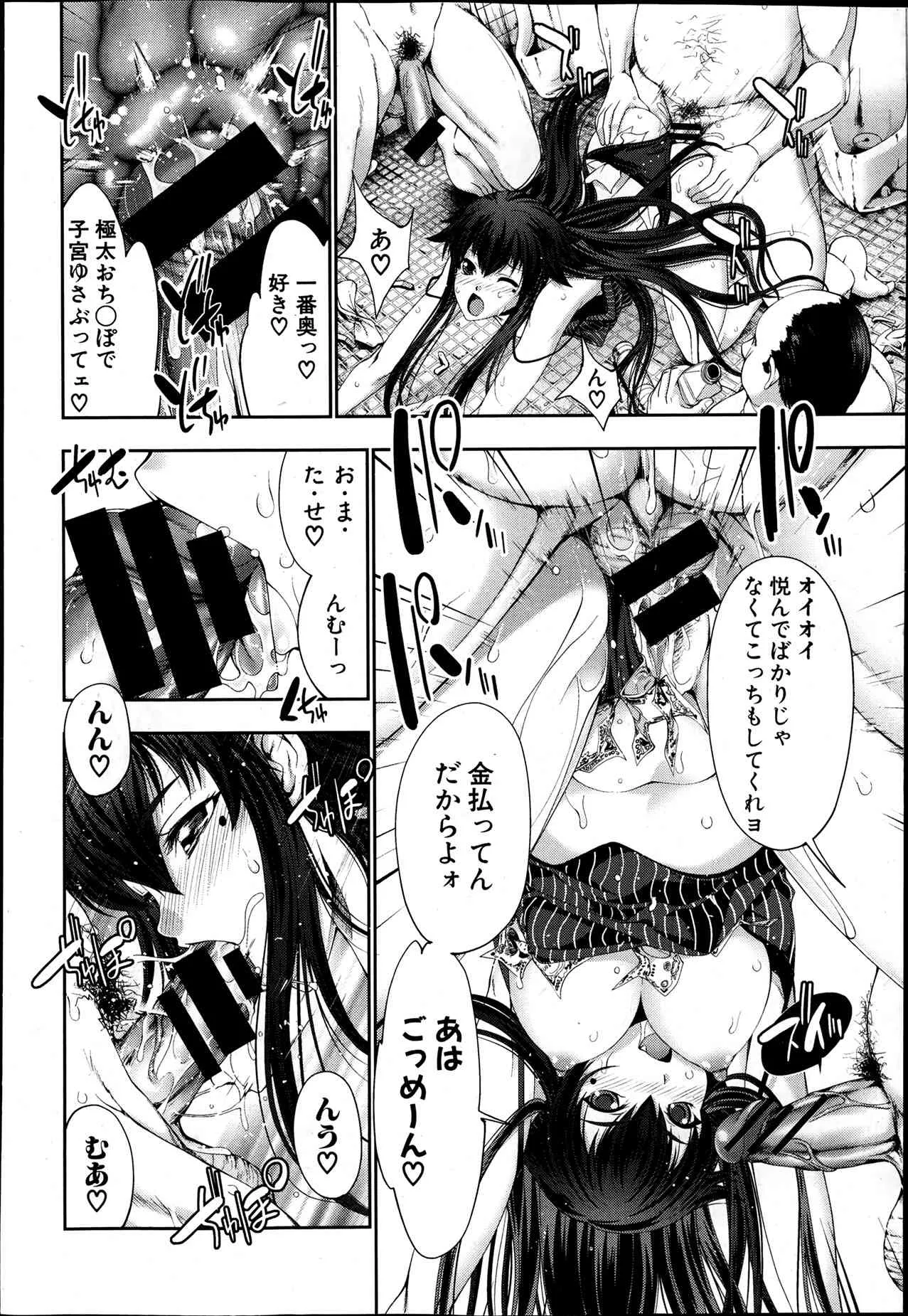 [GEN] STG 第1-3章_4