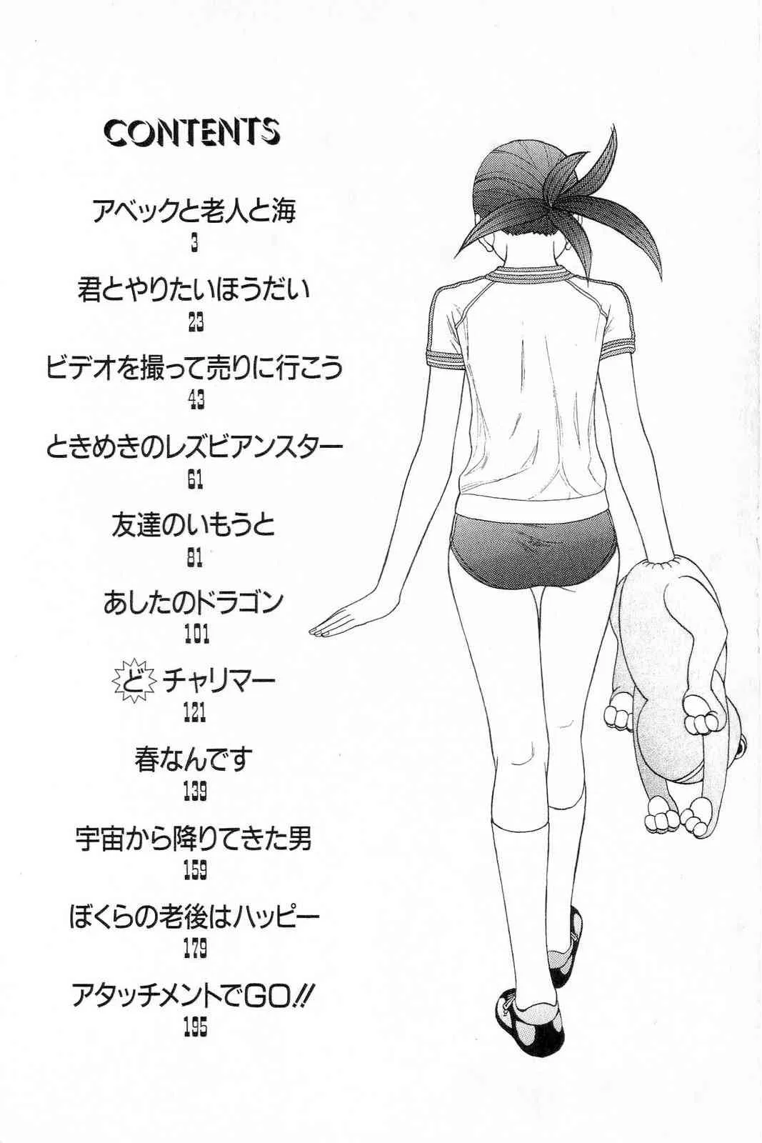 [SABE] アタッチメントでGO!!_5