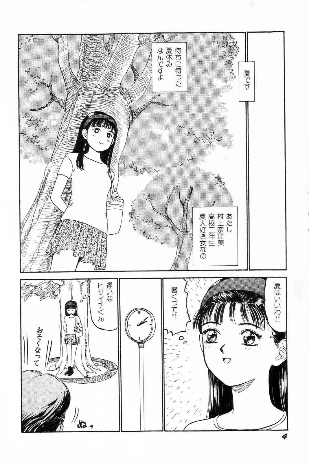 [SABE] アタッチメントでGO!!_7