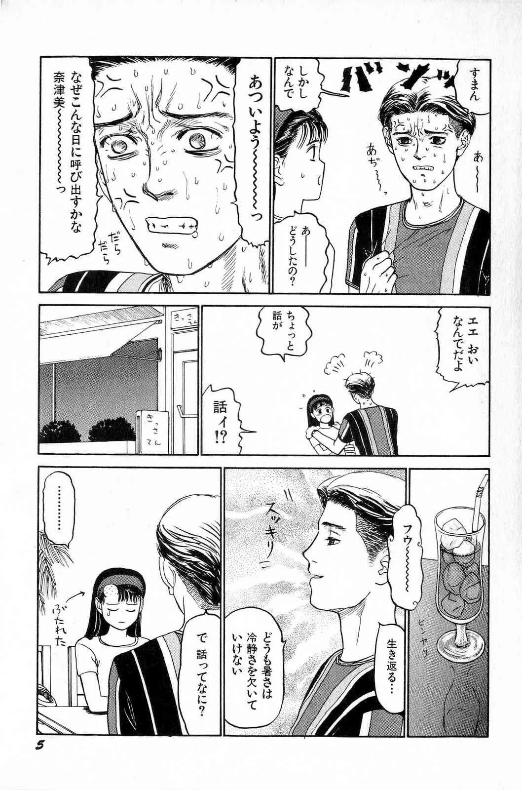 [SABE] アタッチメントでGO!!_8
