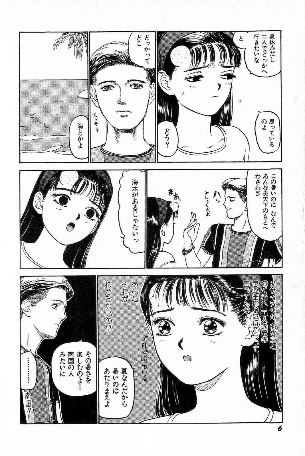 [SABE] アタッチメントでGO!!_9