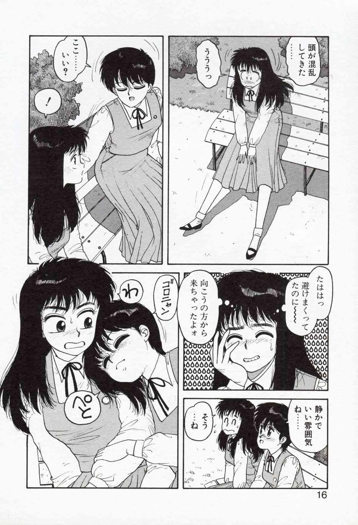 [唯登詩樹] Misty Girl_5