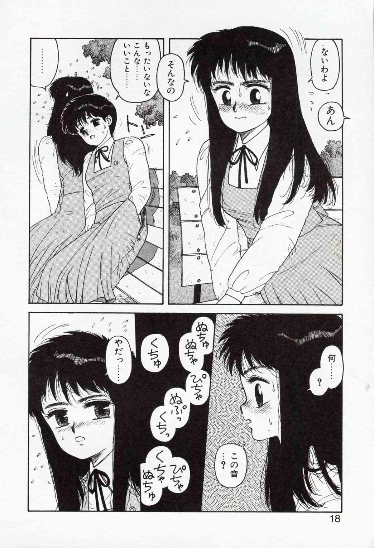 [唯登詩樹] Misty Girl_6