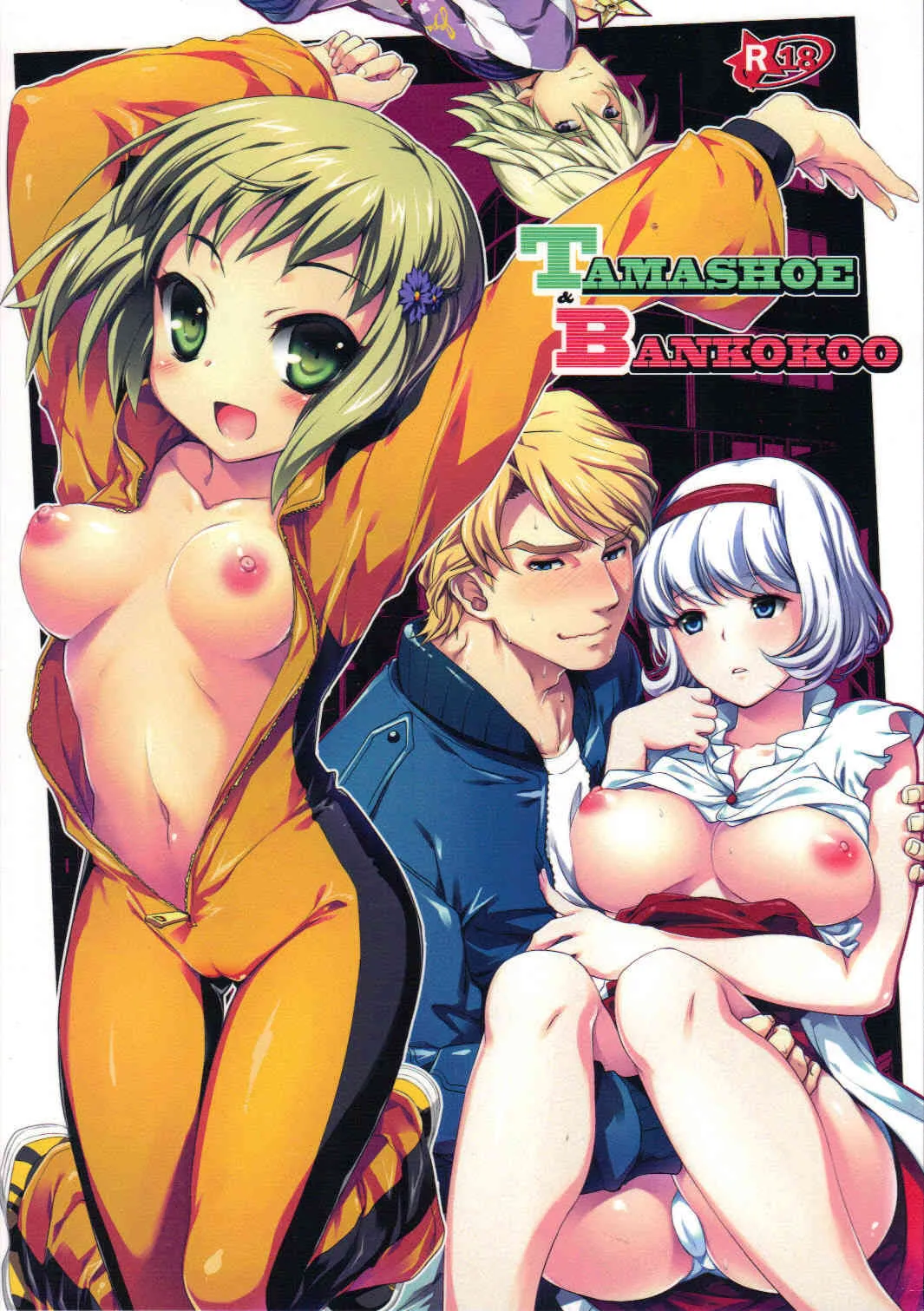 (C80) [サモエデスト & 珠秋 (万国あゆや & 狼亮輔)] TAMASHOE&BANKOKOO (TIGER & BUNNY)