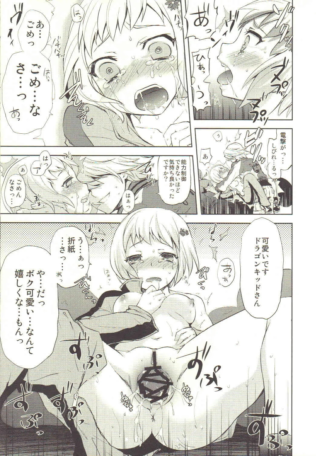 (C80) [サモエデスト & 珠秋 (万国あゆや & 狼亮輔)] TAMASHOE&BANKOKOO (TIGER & BUNNY)_10