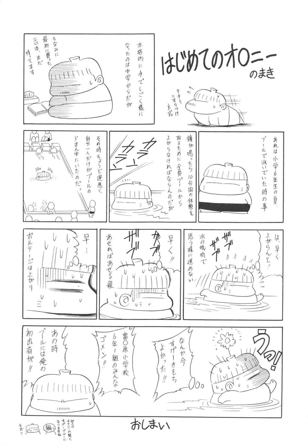 [堀川悟郎] 哀れな少女の話 (別スキャン)
