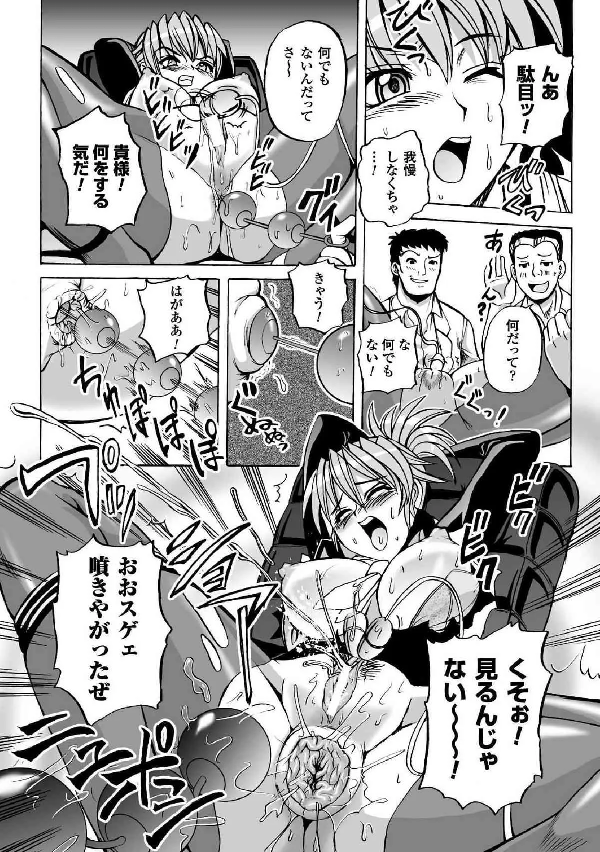 [くもいたかし] 囚われたエリートポリス！ 陵辱の肉棒尋問 [DL版]_4
