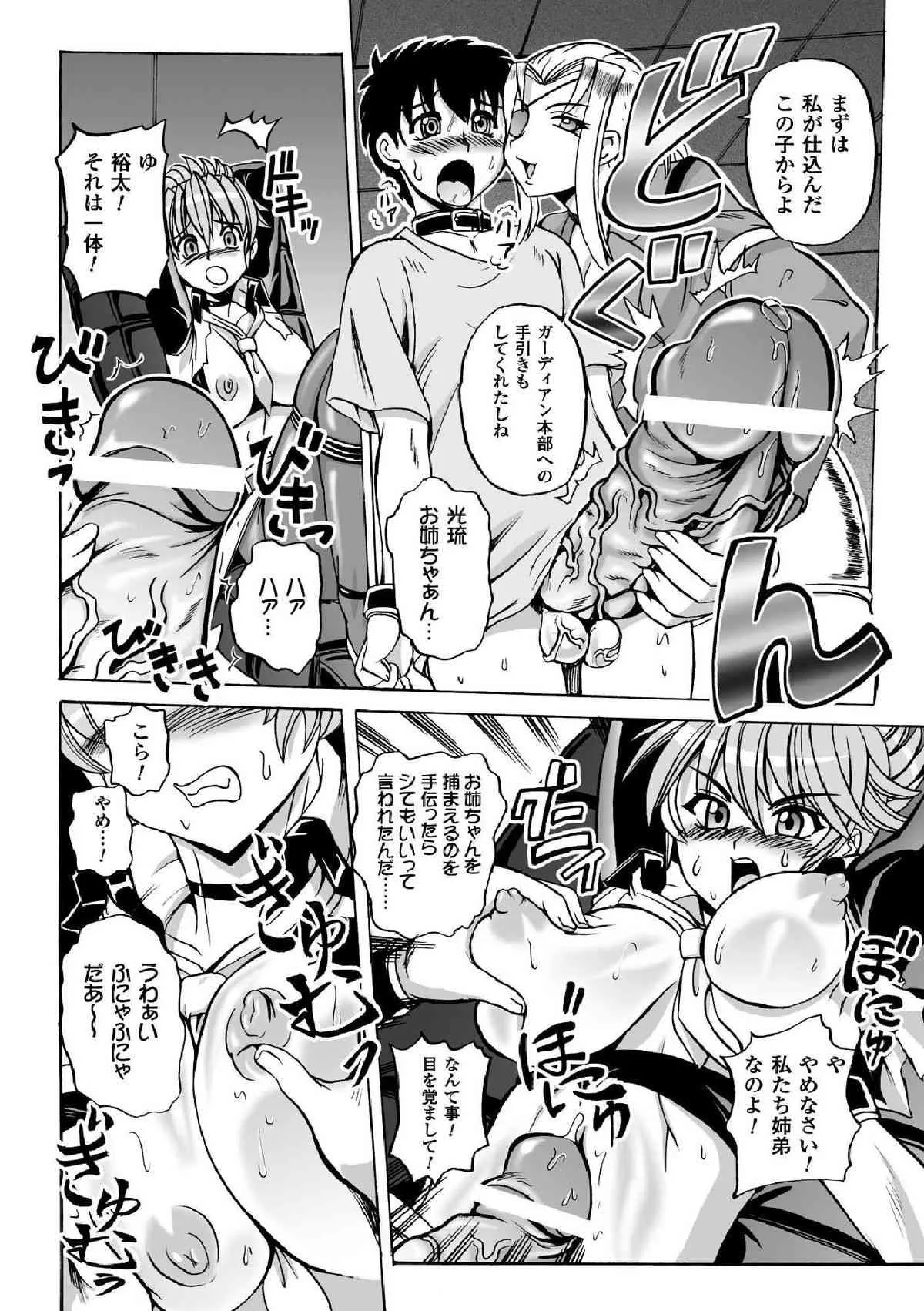 [くもいたかし] 囚われたエリートポリス！ 陵辱の肉棒尋問 [DL版]_6
