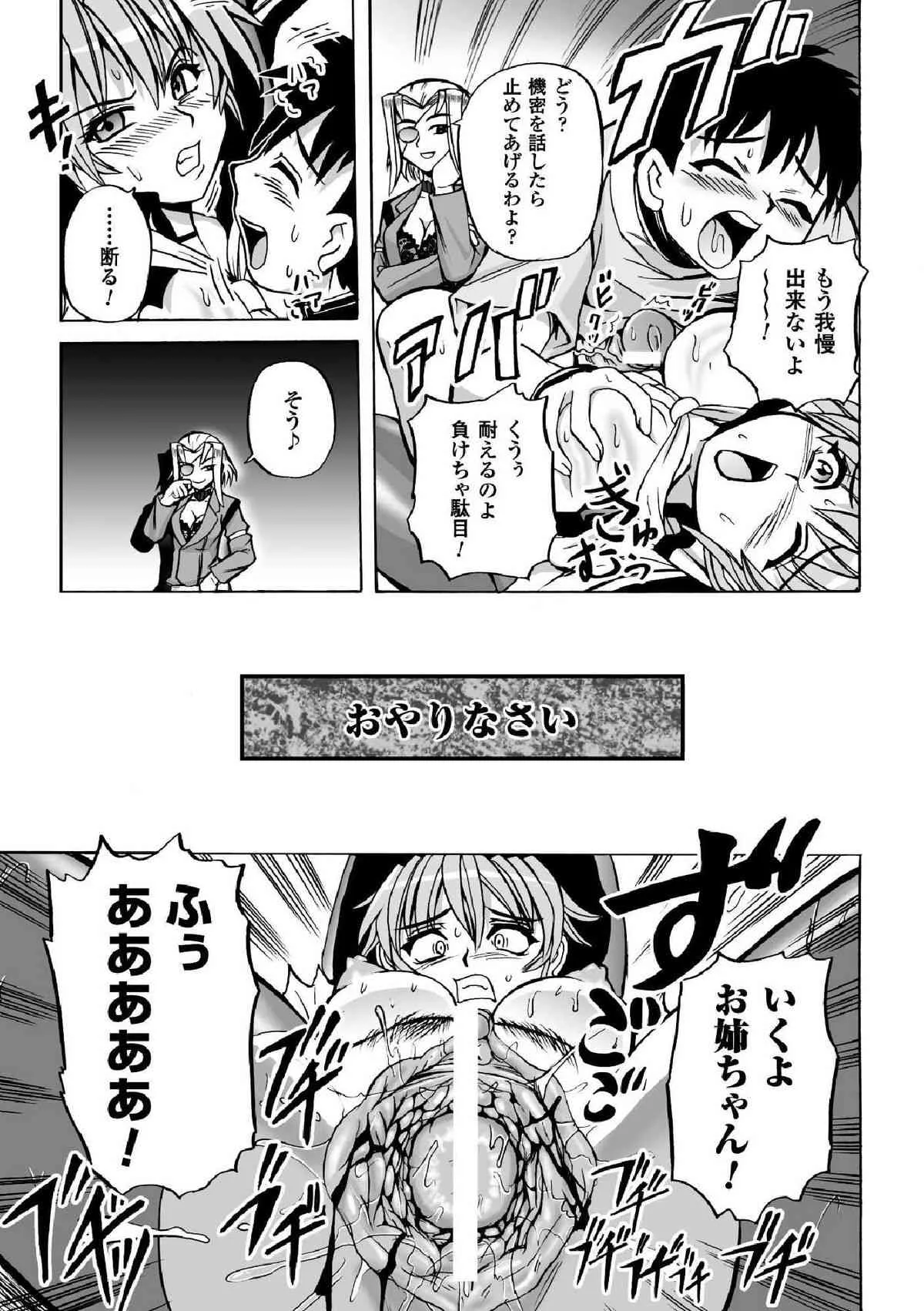 [くもいたかし] 囚われたエリートポリス！ 陵辱の肉棒尋問 [DL版]_7