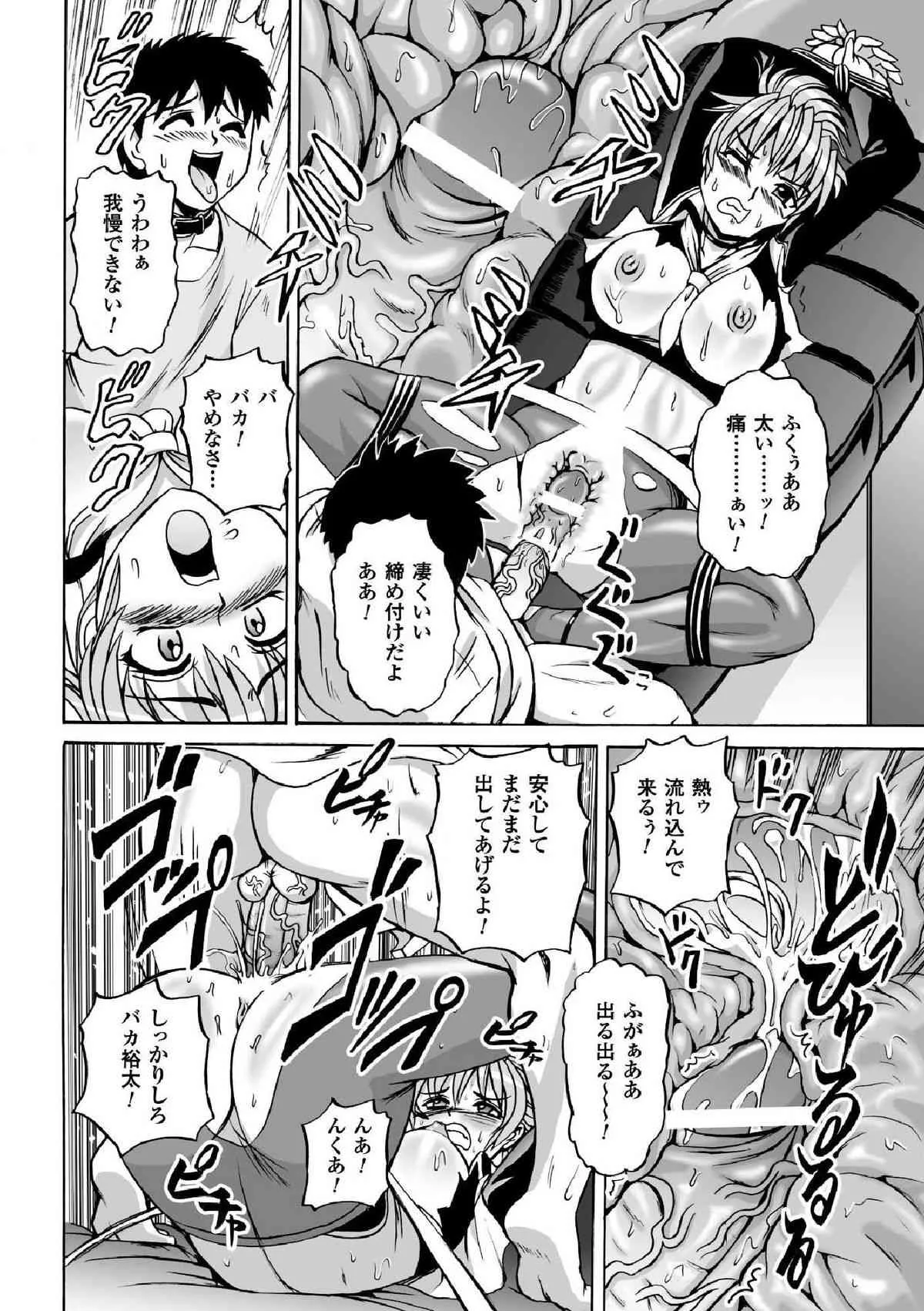 [くもいたかし] 囚われたエリートポリス！ 陵辱の肉棒尋問 [DL版]_8