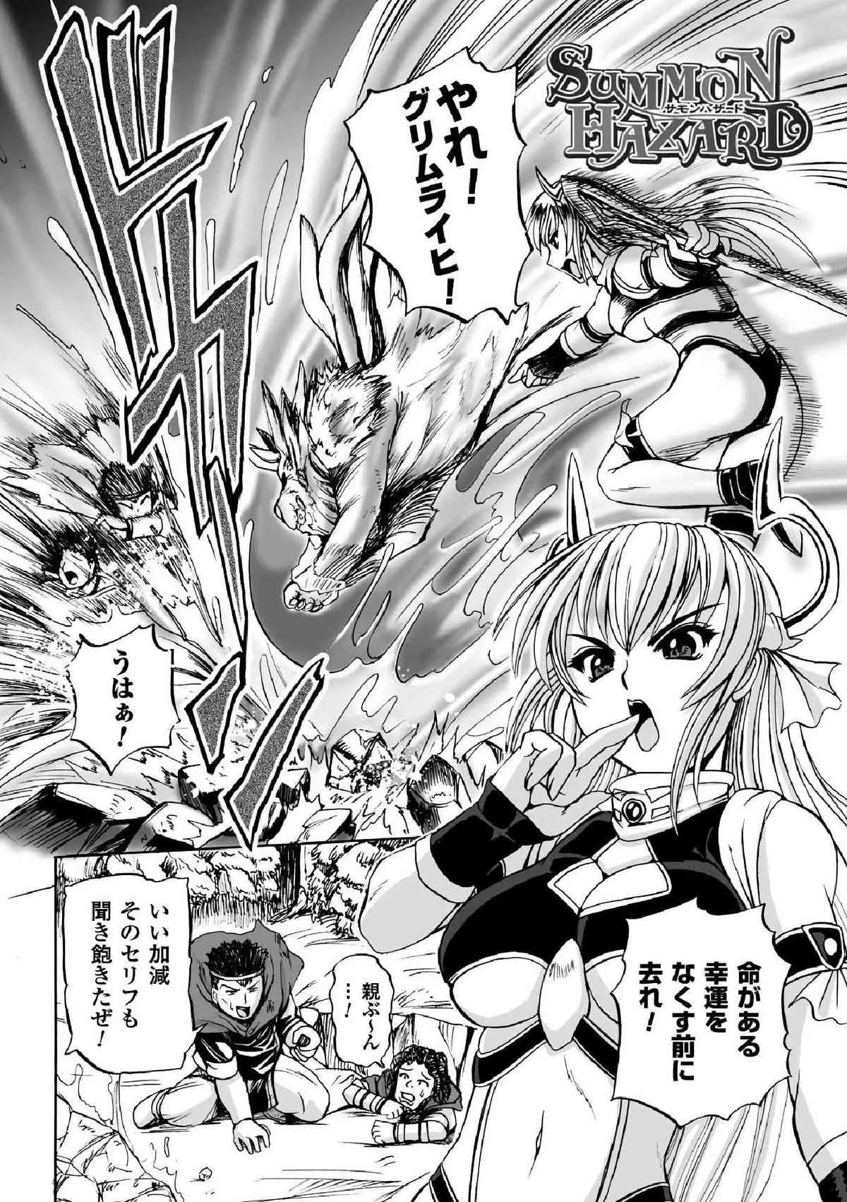 [くもいたかし] 囚われたエリートポリス！ 陵辱の肉棒尋問 [DL版]_9