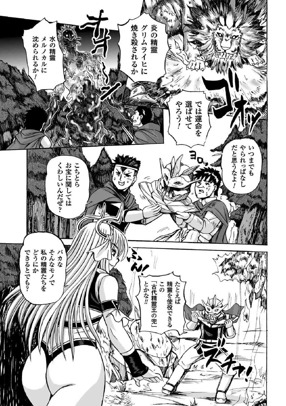 [くもいたかし] 囚われたエリートポリス！ 陵辱の肉棒尋問 [DL版]_10