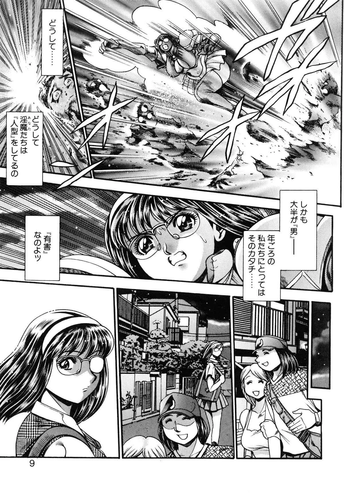 [ちゃたろー] 奈美SOS! 景子&千里編 (別スキャン)_10