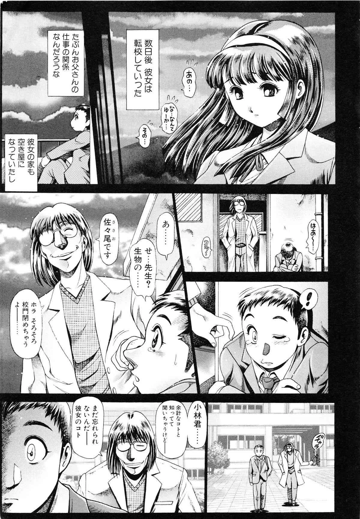 [ちゃたろー] リトル・マイ・メイド♥_8