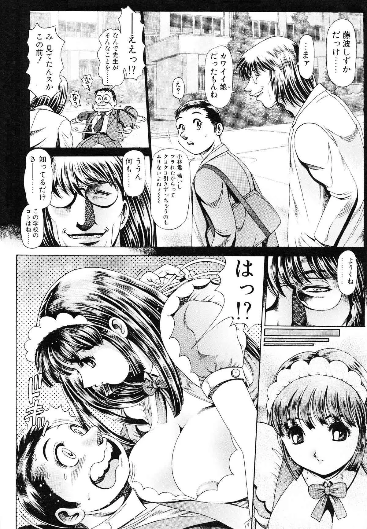 [ちゃたろー] リトル・マイ・メイド♥_9