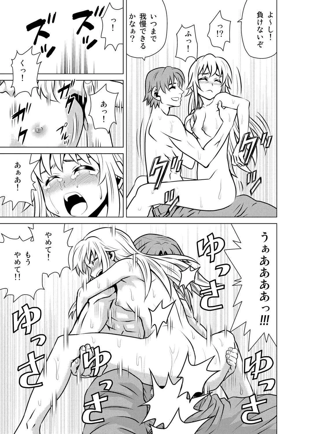 [USUMY] 嫁ギフト～♀♀♀と♂で人口増加～_10
