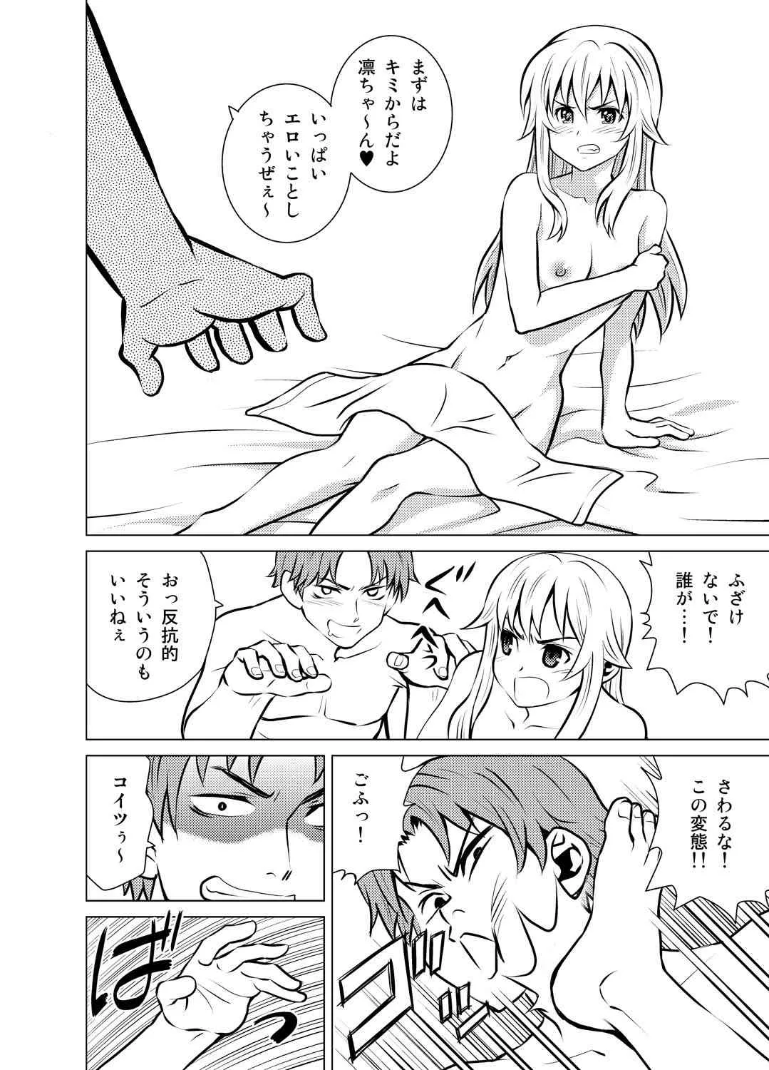 [USUMY] 嫁ギフト～♀♀♀と♂で人口増加～_5
