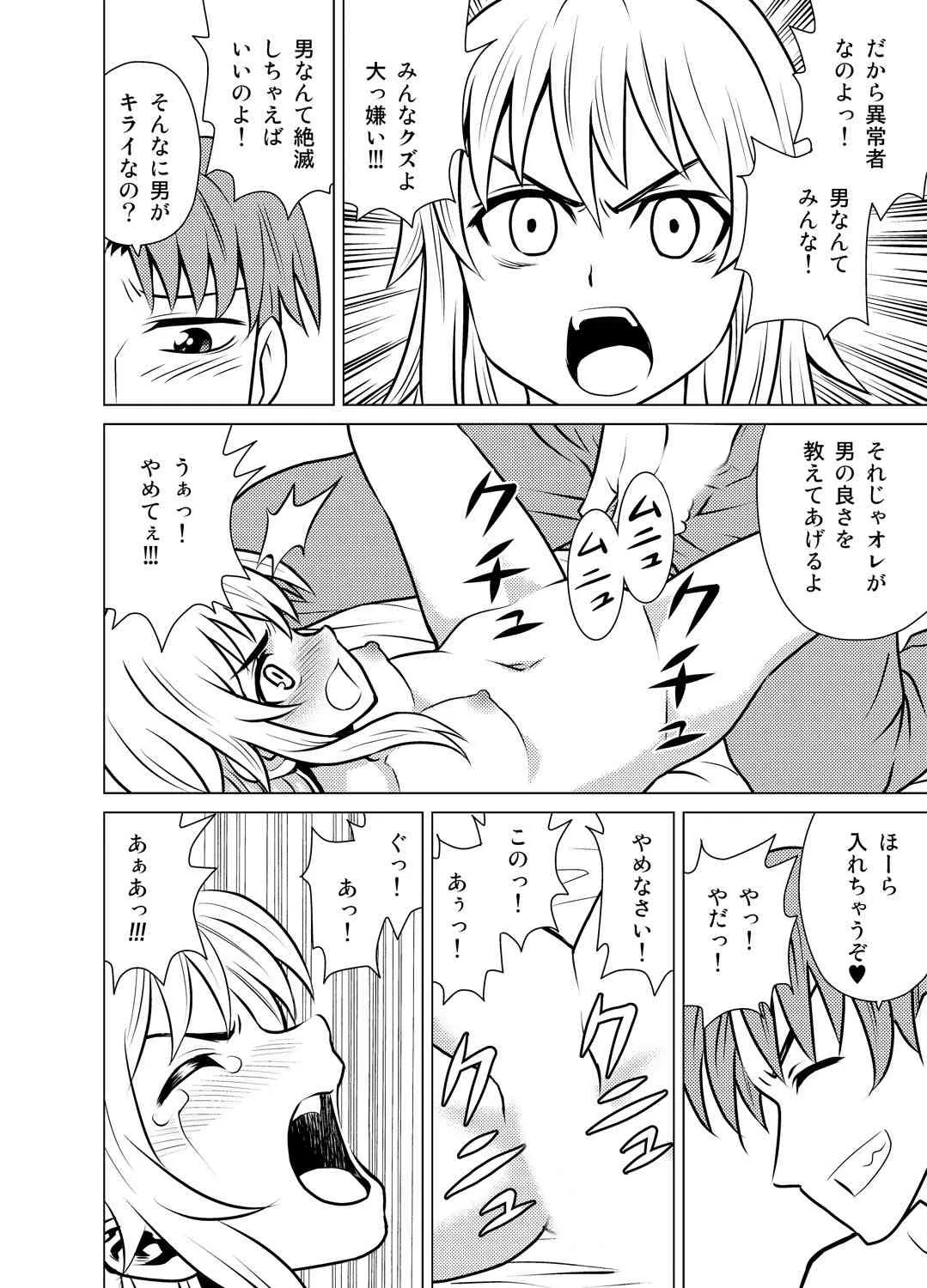 [USUMY] 嫁ギフト～♀♀♀と♂で人口増加～_7