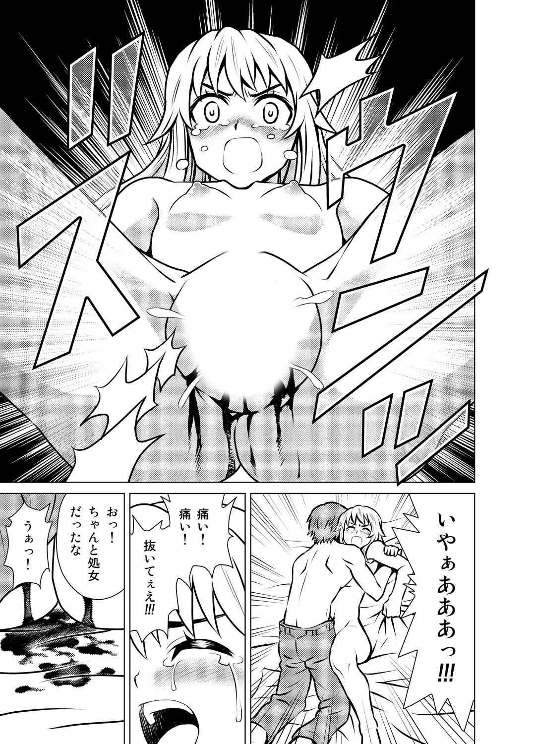 [USUMY] 嫁ギフト～♀♀♀と♂で人口増加～_8
