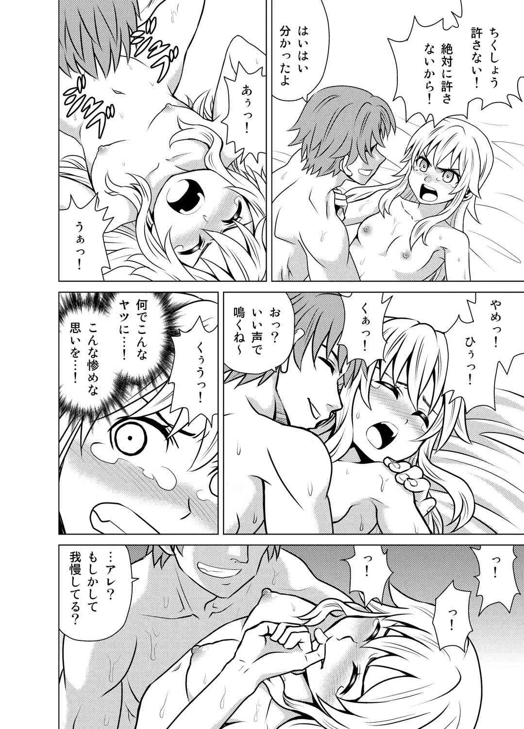 [USUMY] 嫁ギフト～♀♀♀と♂で人口増加～_9