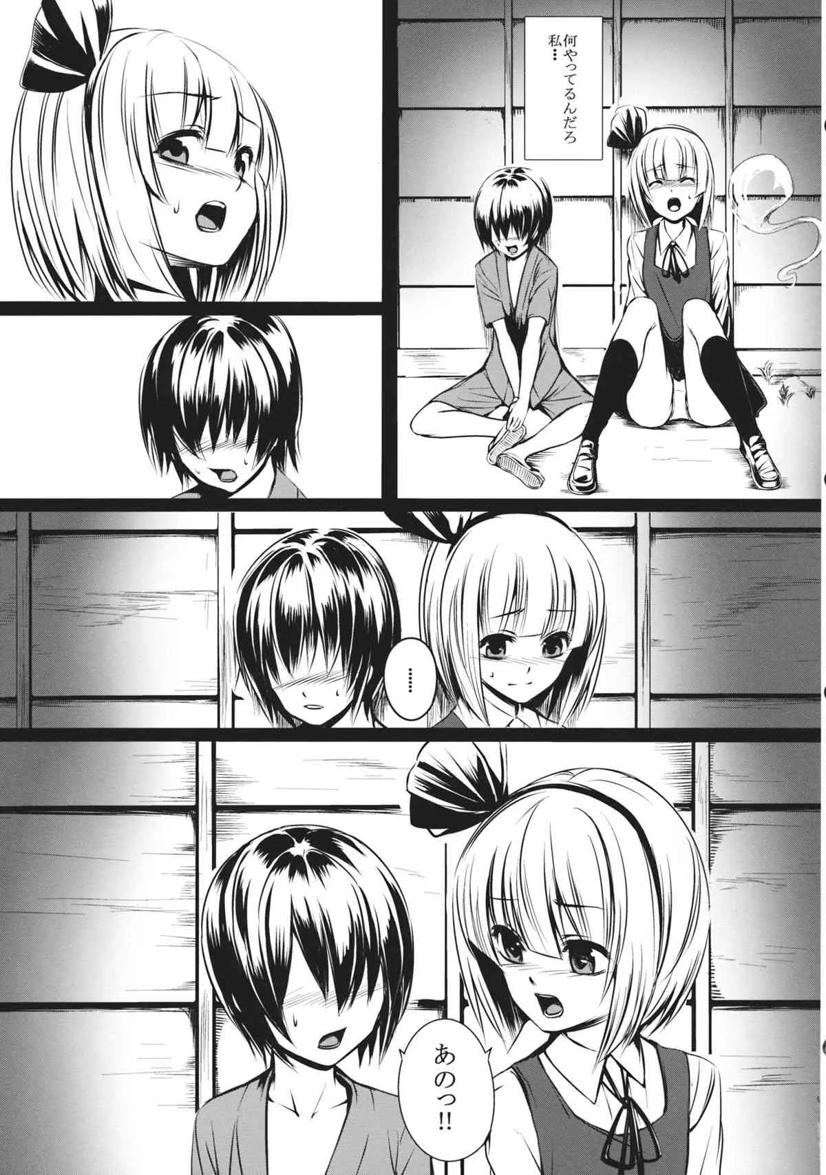 (例大祭10) [スサノアラシ (竹森真太郎)] 妖夢姉ちゃんが頑張る話。 (東方Project)_10