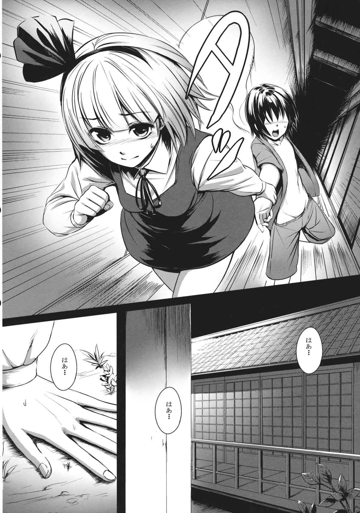 (例大祭10) [スサノアラシ (竹森真太郎)] 妖夢姉ちゃんが頑張る話。 (東方Project)_9
