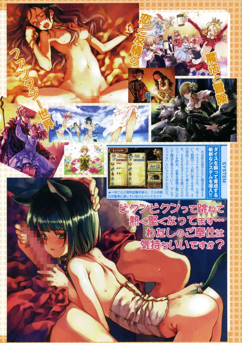 コミックメガストアH 2005年9月号 Vol.34_8