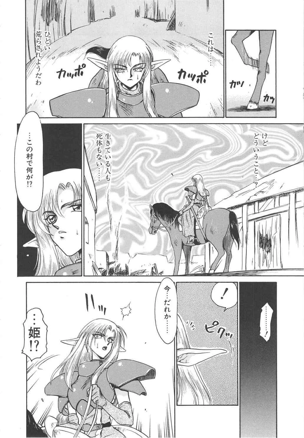 [たいらはじめ] ウルザの館_10